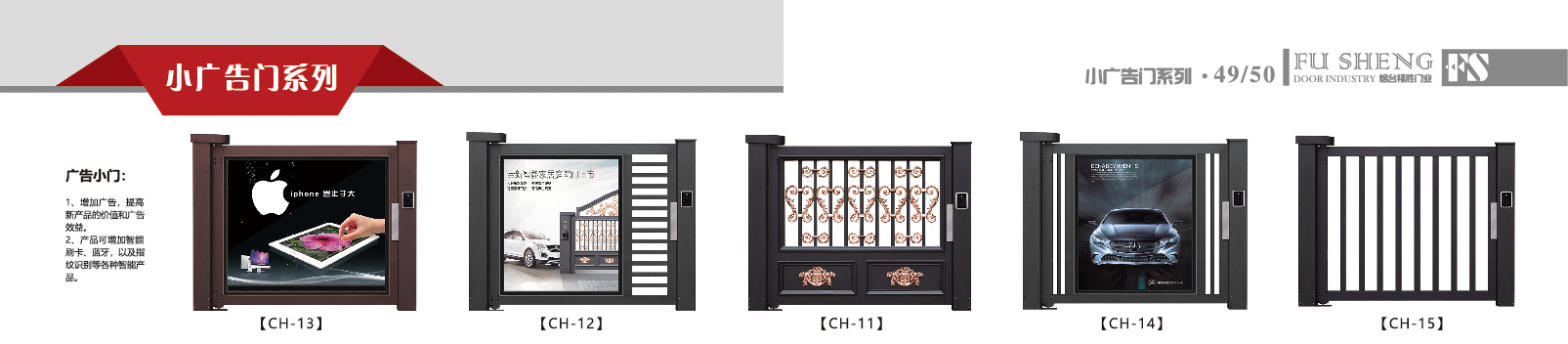 小區(qū)廣告門,廣告門,廣告門價格